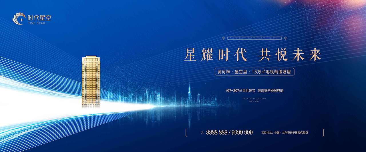 时代星空提案（图ZMTcwODc4ODgw） - 宣传物料 - 站酷设计师思之跃原创素材 - 站酷ZCOOL