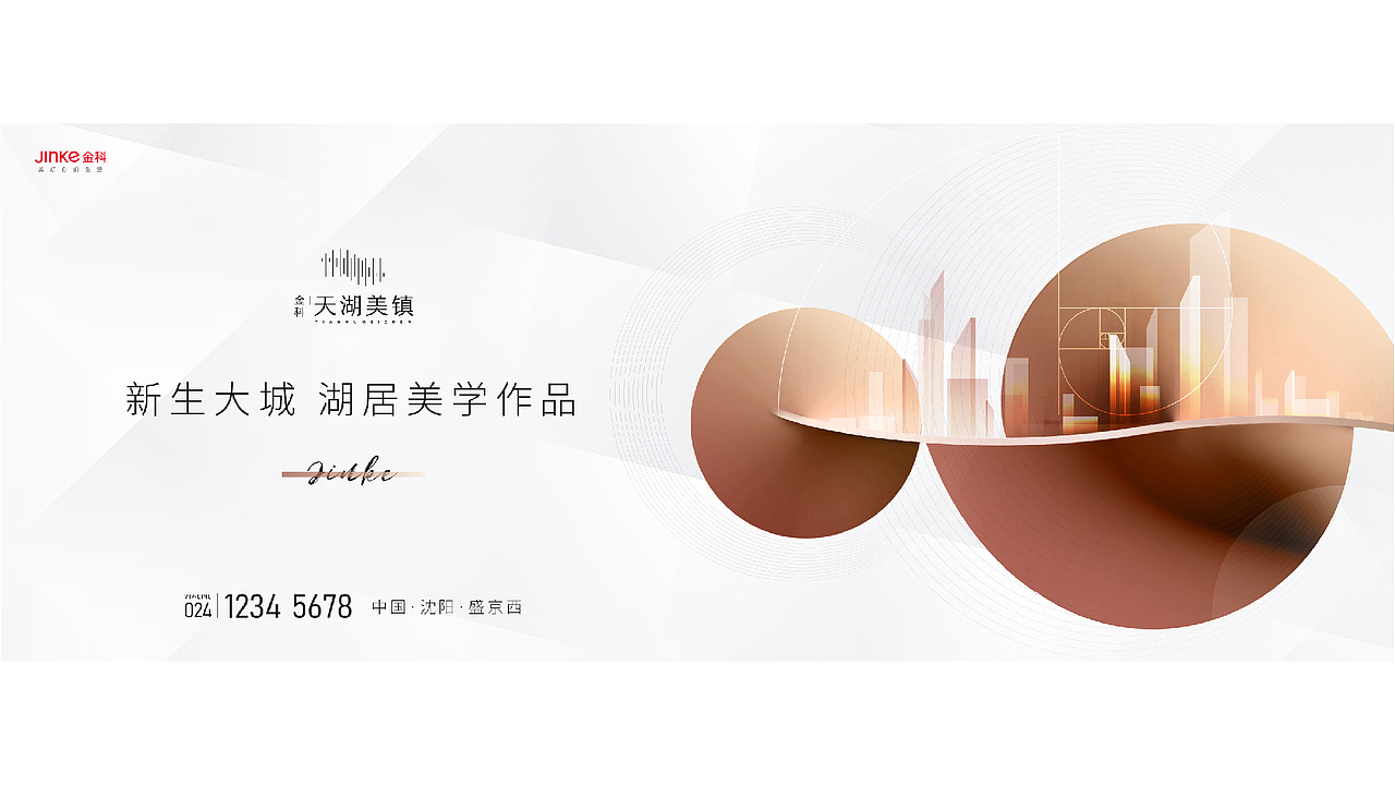 金科——天湖美镇（图ZMjQ5MTA1NTEy） - 品牌 - 站酷设计师丶Seagull原创素材 - 站酷ZCOOL