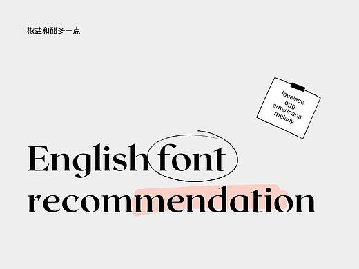 字体推荐——小众并且百搭的绝美西文字体