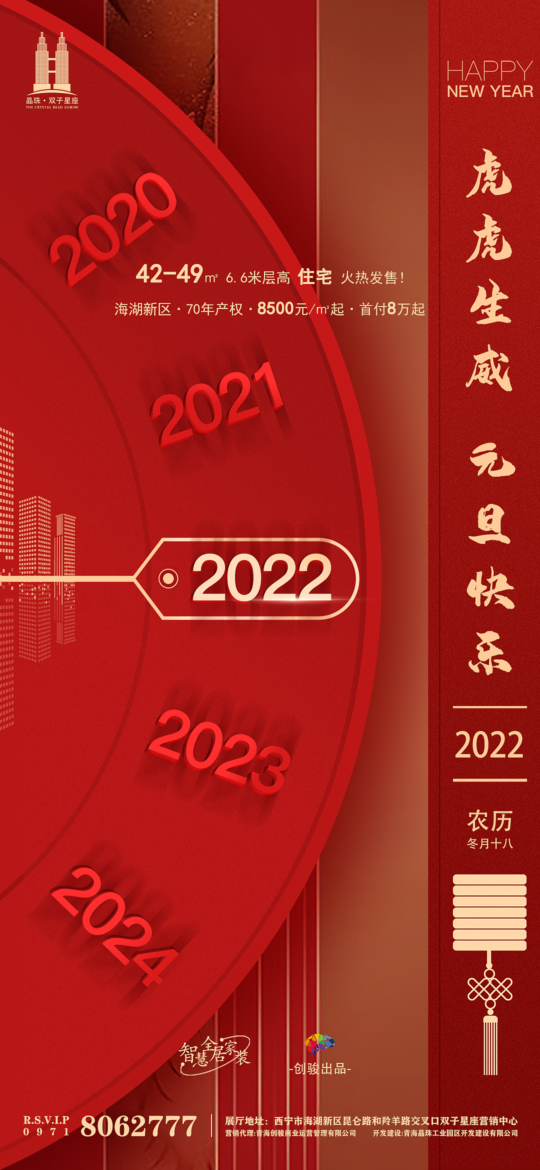 房地产海报日常（图ZMjg0ODI3NTk2） - 海报 - 站酷设计师小su同学原创素材 - 站酷ZCOOL