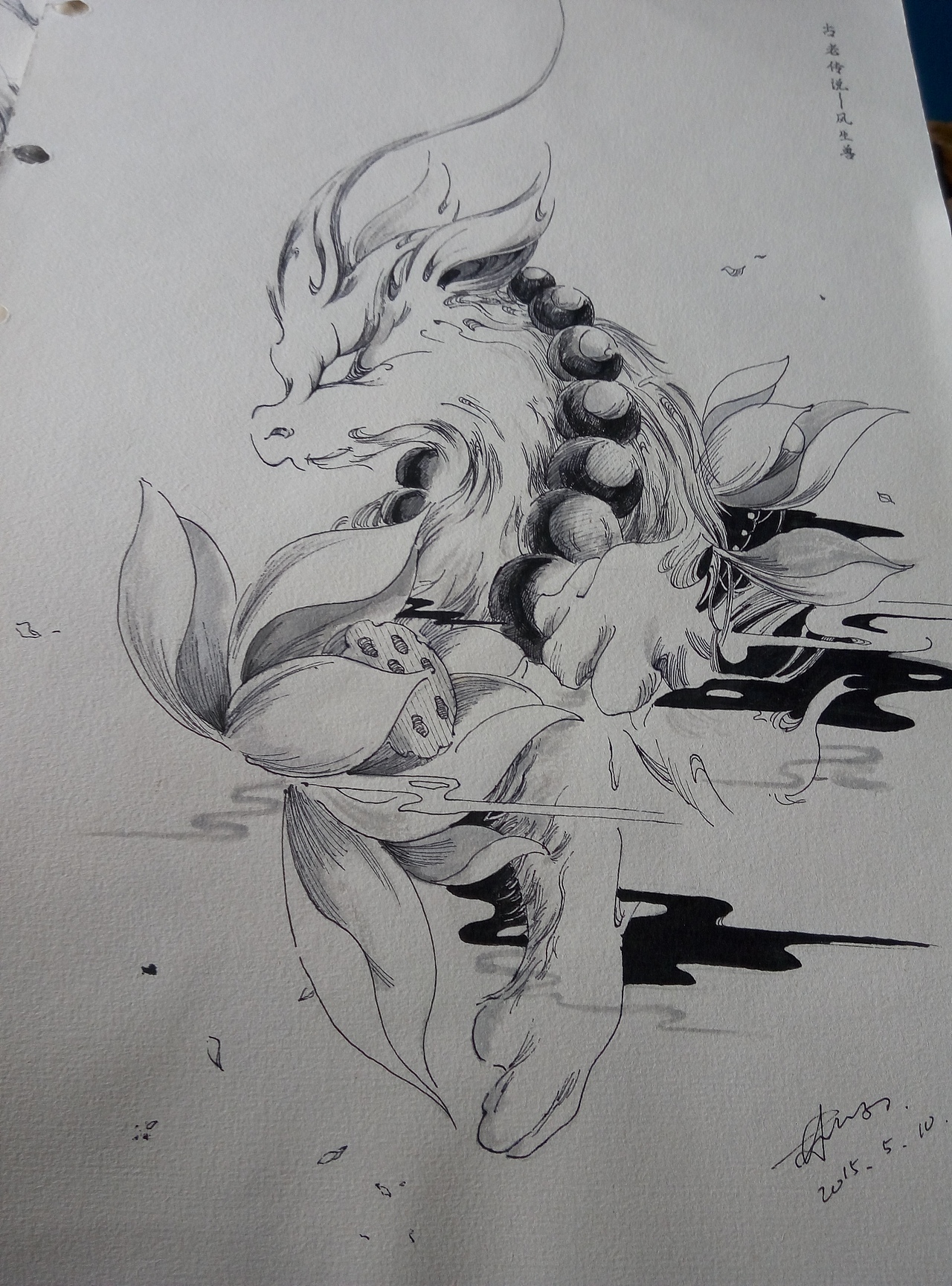 5.10(黑白画意临摹)