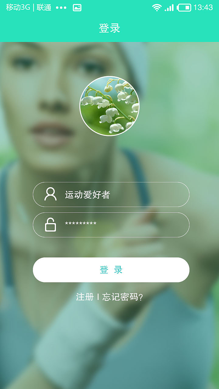 健康减肥app（图ZNzY0MTE1MjA=） - APP界面 - 站酷设计师tianleidesigner原创素材 - 站酷ZCOOL