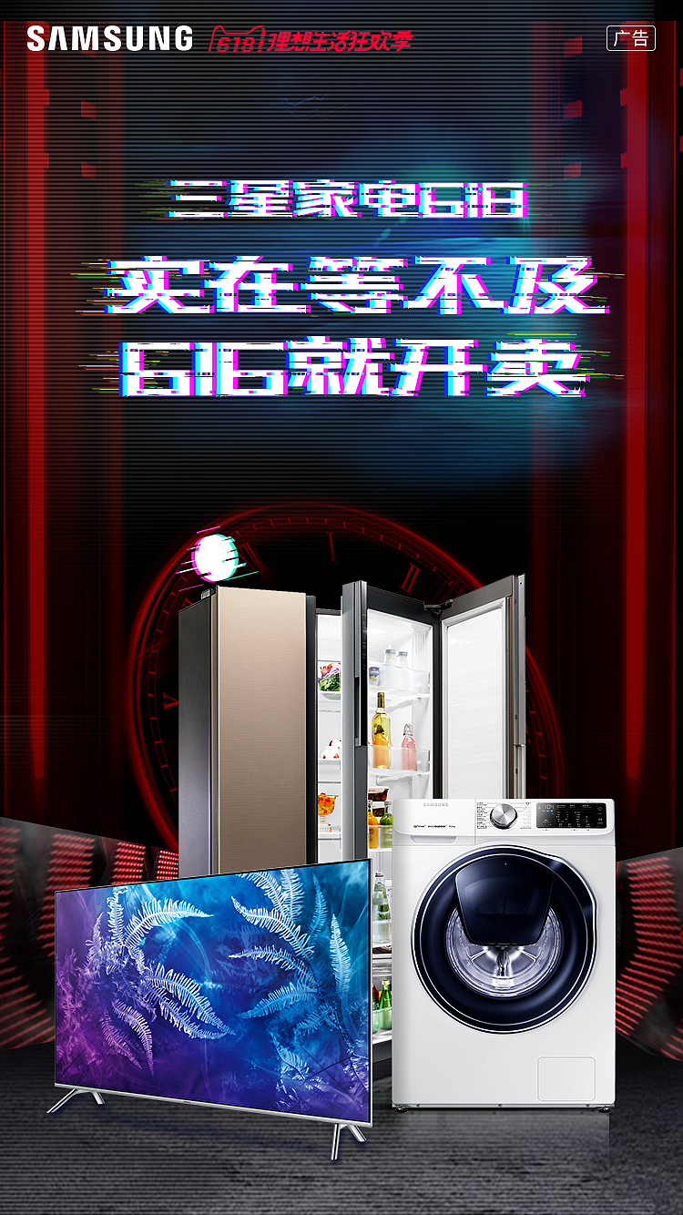 三星 推广（图ZMTIyMjcyNTk2） - 电商 - 站酷设计师out_6原创素材 - 站酷ZCOOL