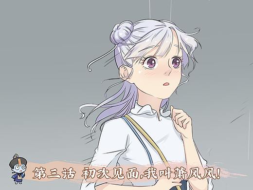难以忘记初次见你，一副欠揍的表情「风鱼志漫画」