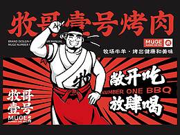 吉祥物