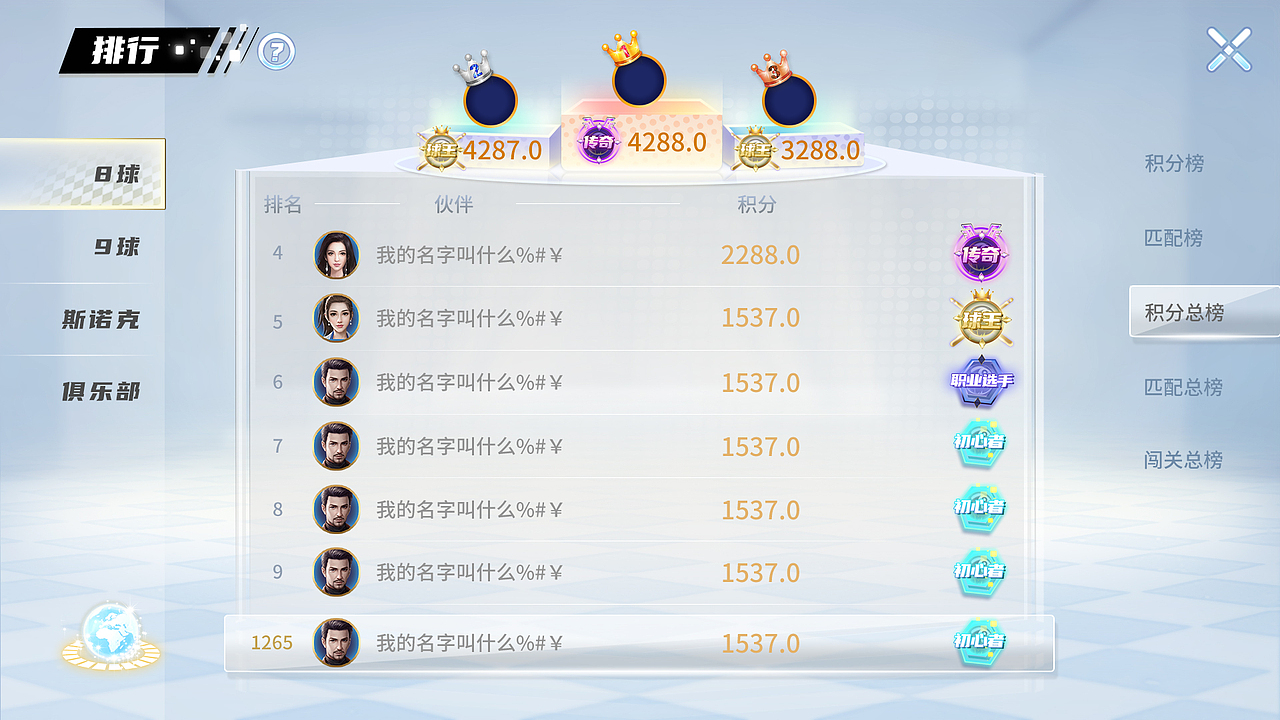 一些页面效果（图ZMjY1ODIzNjky） - 游戏UI - 站酷设计师jackiluckyling原创素材 - 站酷ZCOOL
