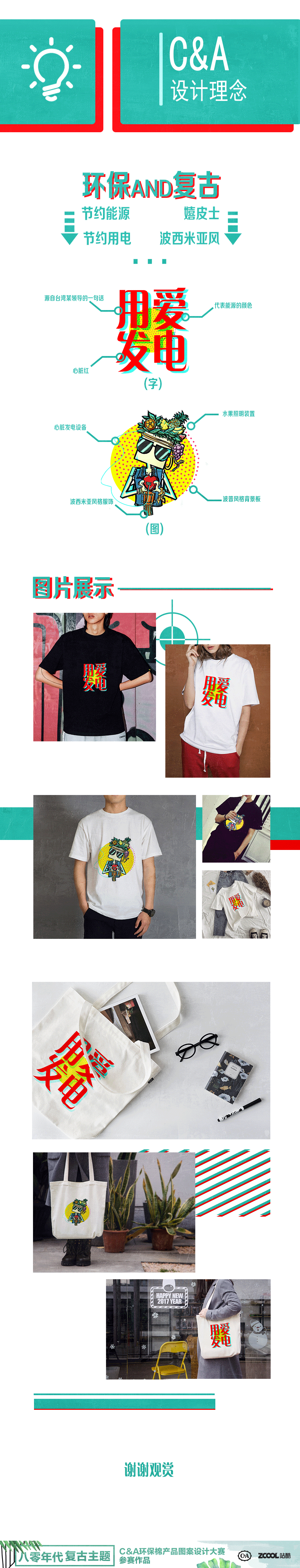 用爱发电（图ZMTA5NDUxNjE2） - 图案 - 站酷设计师啊啊啊不可以原创素材 - 站酷ZCOOL