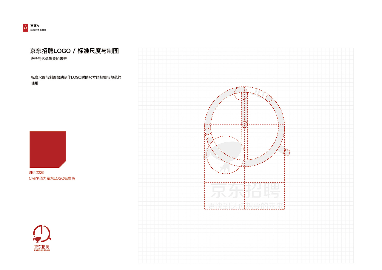 京东招聘LOGO设计提案（图ZMTQ2MDQ1NzMy） - Logo - 站酷设计师LIFE简单做原创素材 - 站酷ZCOOL