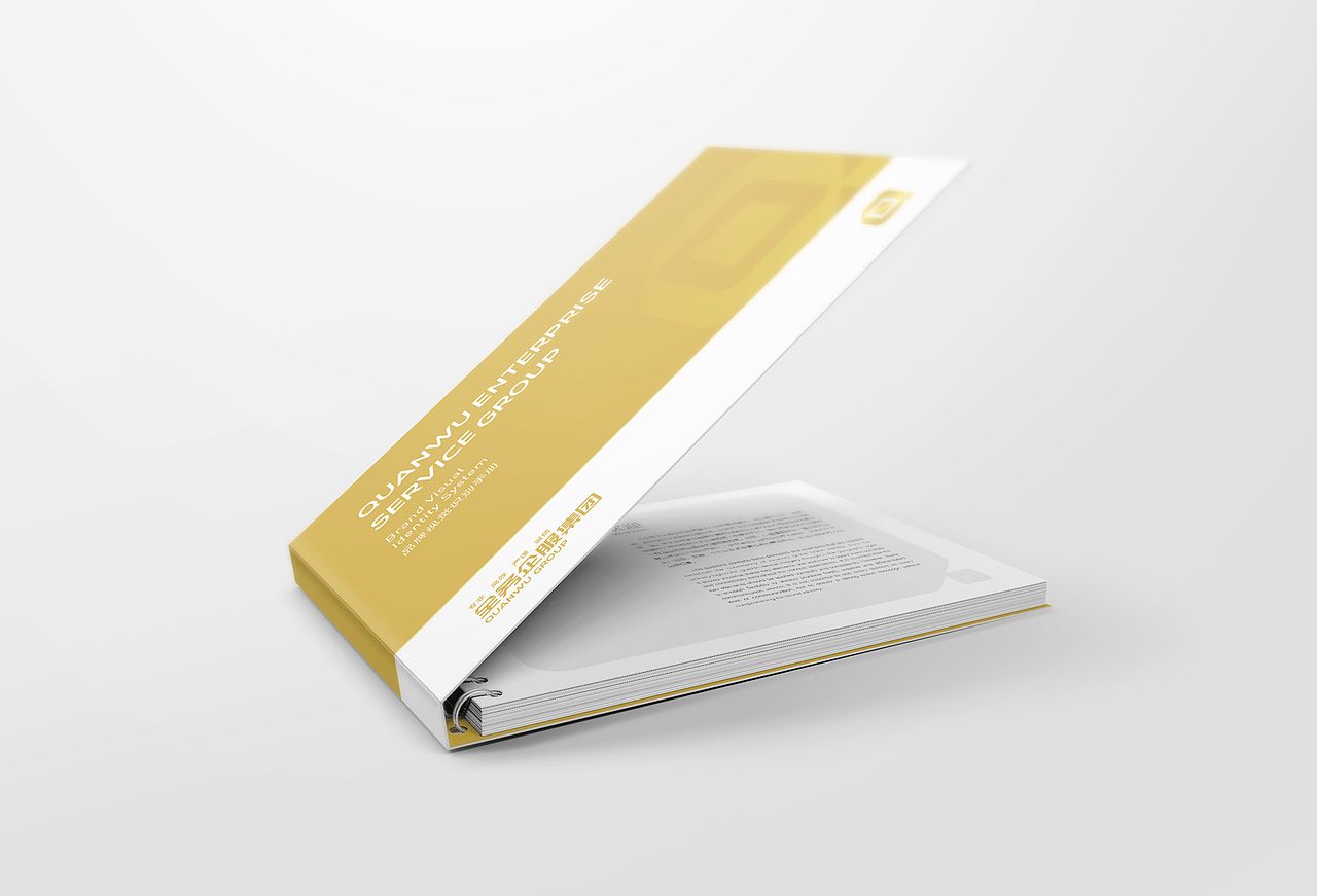 全务企业服务集团企业形象设计