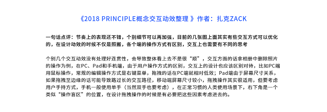 【高手坐堂】UI交互动效设计作品点评第二期（图ZMTgyNDcwNDA4） - 动效设计 - 站酷设计师Nefish原创素材 - 站酷ZCOOL
