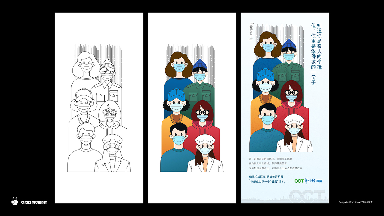 一套矢量插画海报（图ZMTk3OTMyMzE2） - 商业插画 - 站酷设计师疯兎原创素材 - 站酷ZCOOL