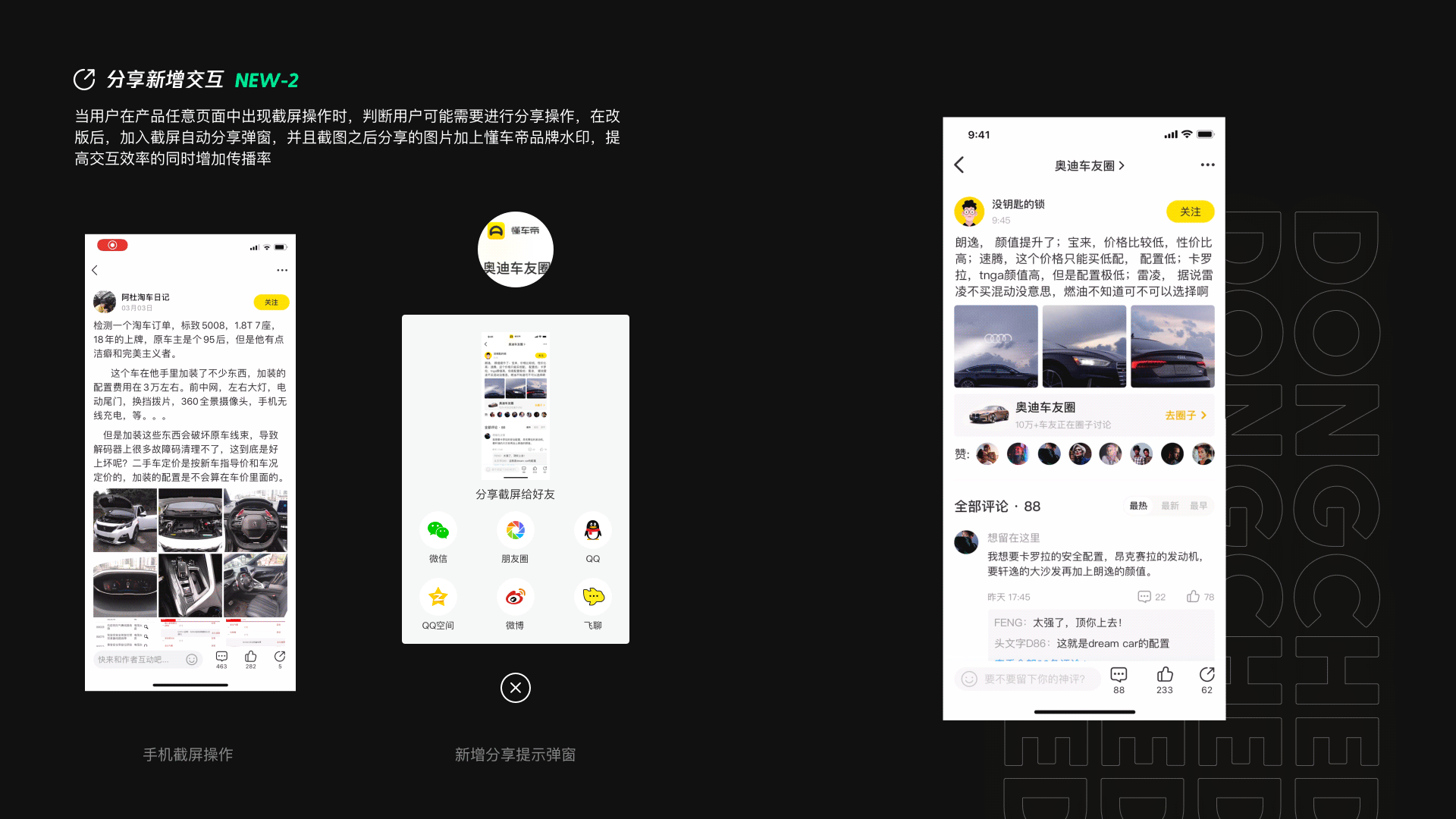 从业务&用户&内部诉求出发的优化策略(懂车帝车友圈)(图ZMjA5ODMxODI4) - APP界面 - 站酷设计师孔雅轩LineVision原创素材 - 站酷ZCOOL
