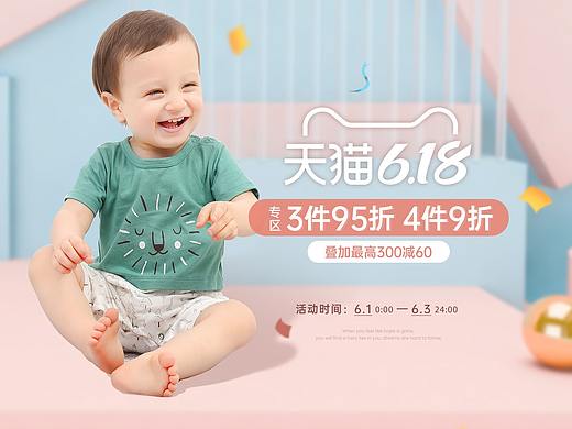 618年中大促