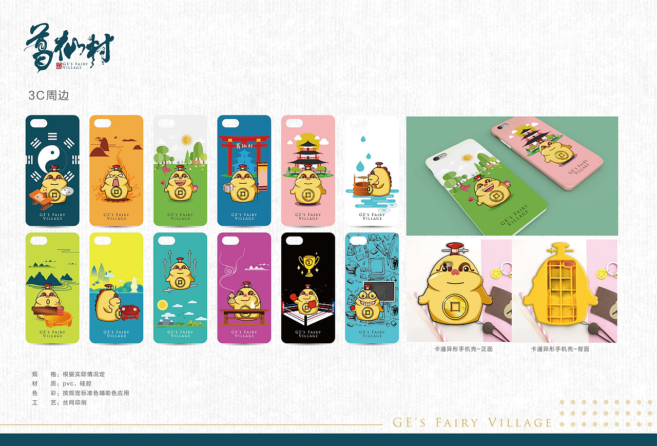 葛仙村度假区VI、导视系统、文创衍生品设计（图ZMjIwNTU5NTUy） - 品牌 - 站酷设计师春少年原创素材 - 站酷ZCOOL