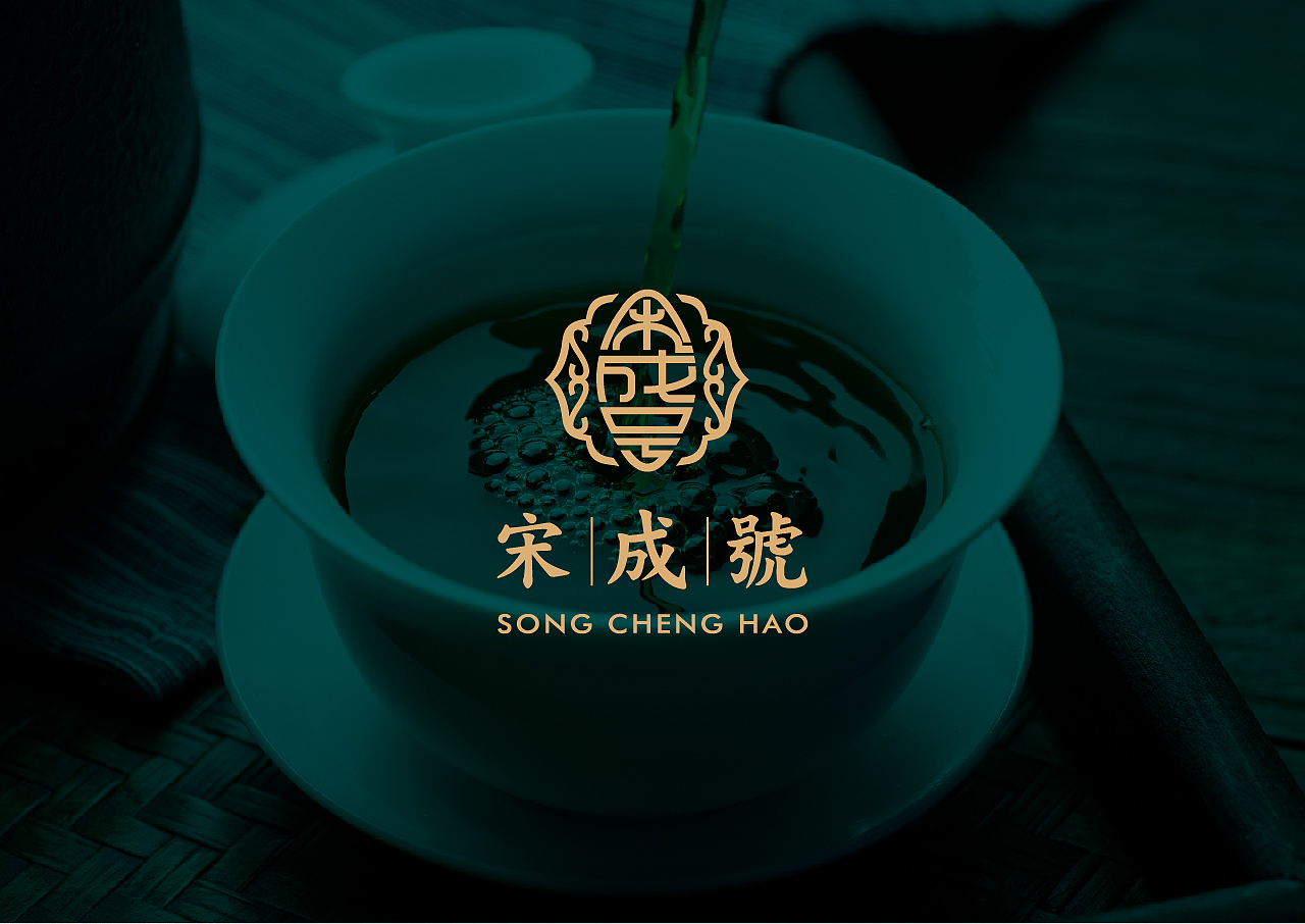 云南普洱茶 - 品牌宋成号logo设计