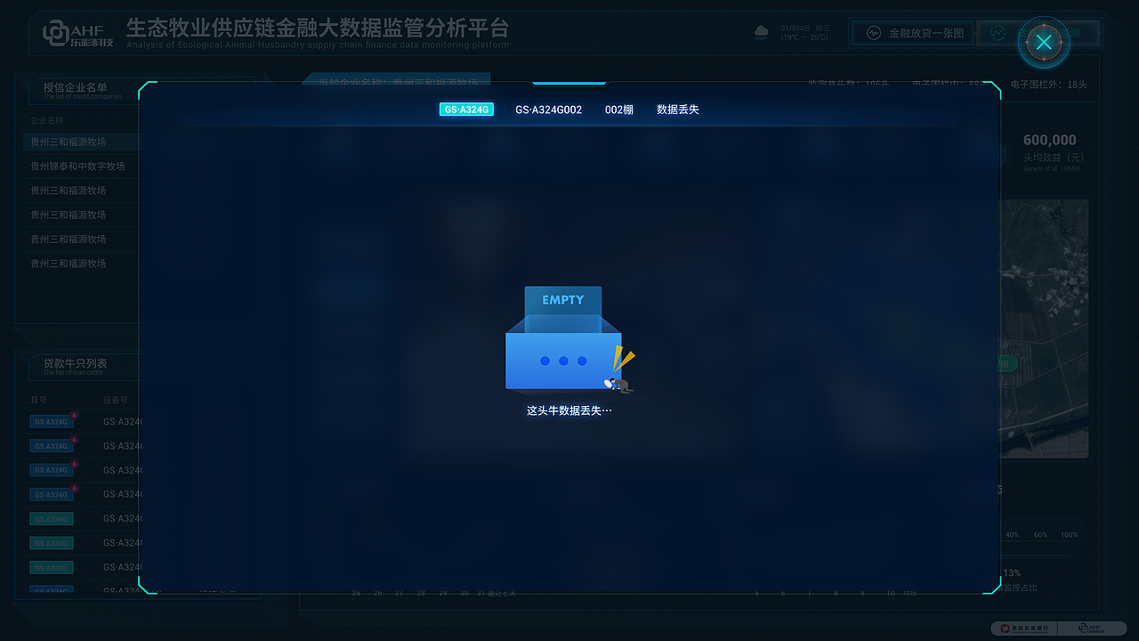 生态牧业供应链（图ZMjczODkzNjQ0） - 软件界面 - 站酷设计师AoZzang原创素材 - 站酷ZCOOL