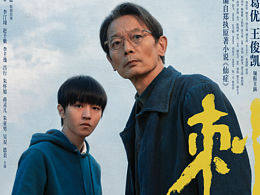 電影《刺猬》上影節(jié)特別海報(bào)設(shè)計(jì)