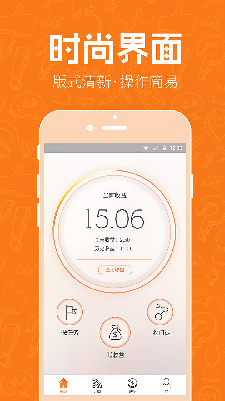 益划-锁屏赚钱类APP设计（图ZMzAyMTMyMDA=） - APP界面 - 站酷设计师Saku丶俊原创素材 - 站酷ZCOOL