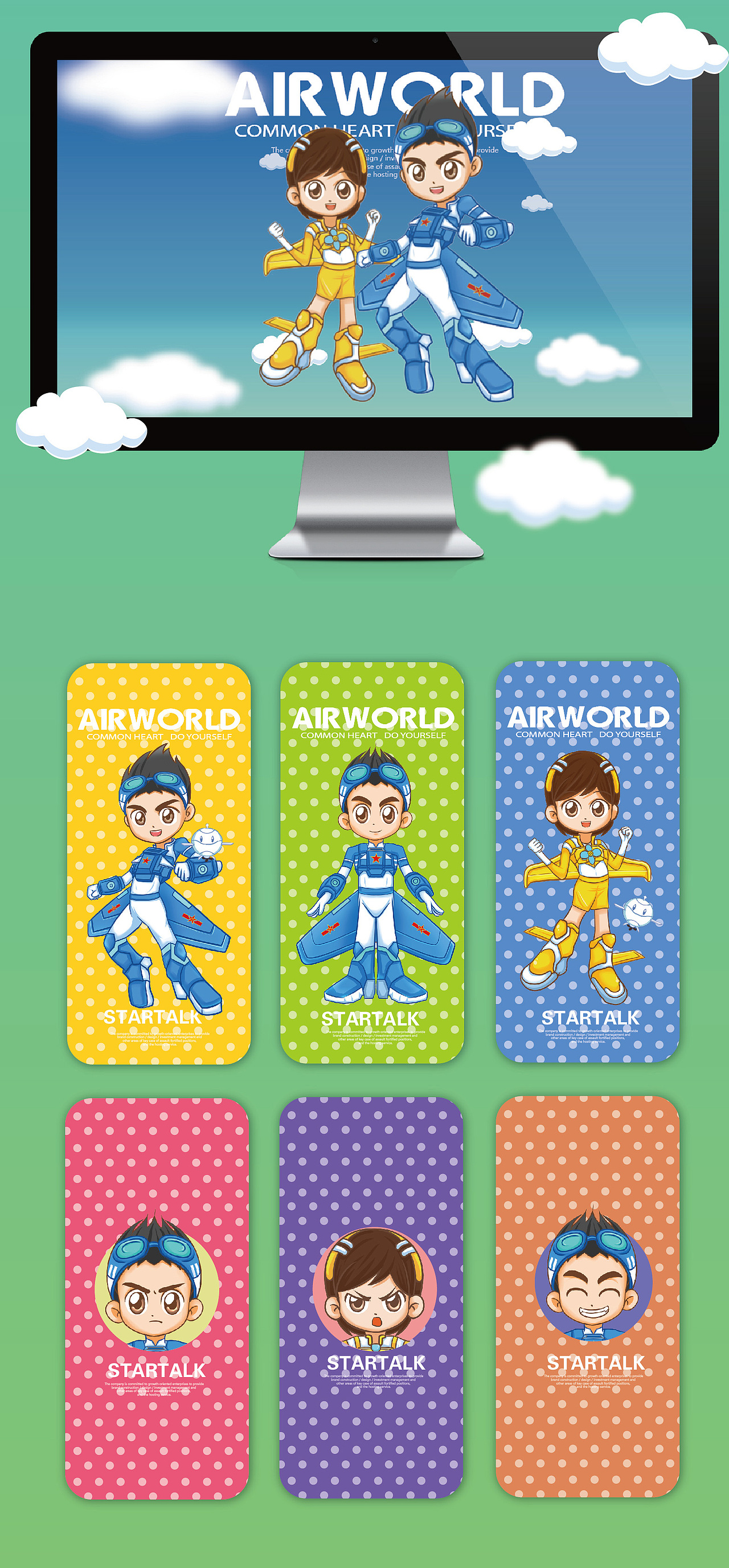 【航空大世界】卡通形象设计（图ZNTkzOTg2MjQ=） - 品牌 - 站酷设计师STARTALK星话原创素材 - 站酷ZCOOL