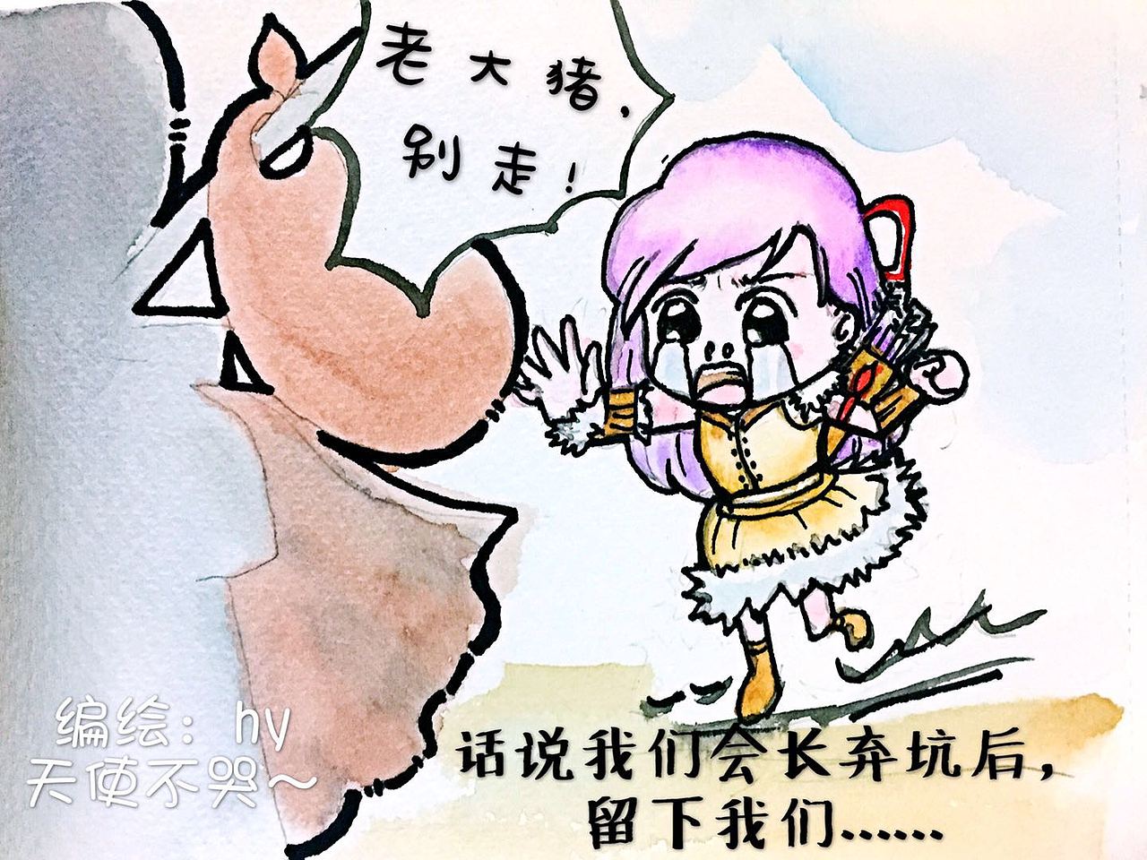 仙境传说同人小漫画（图ZMTA0NDY4NTk2） - 短篇/格漫 - 站酷设计师韩小花儿原创素材 - 站酷ZCOOL