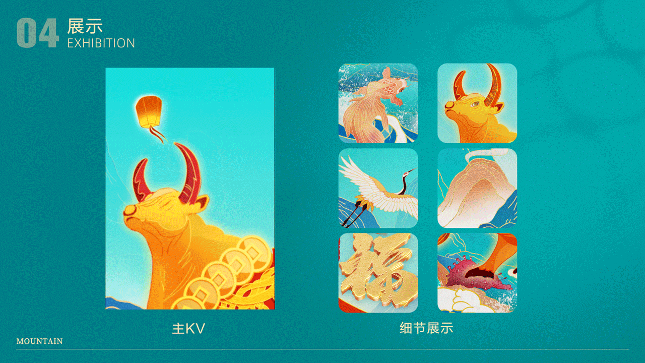 【菁华】年货节KV&动画（图ZMjUyMTgwODA4） - 电商 - 站酷设计师壮士阿山原创素材 - 站酷ZCOOL
