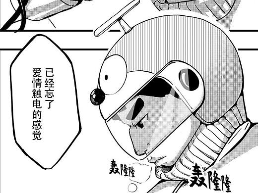 漫画 | 老司机