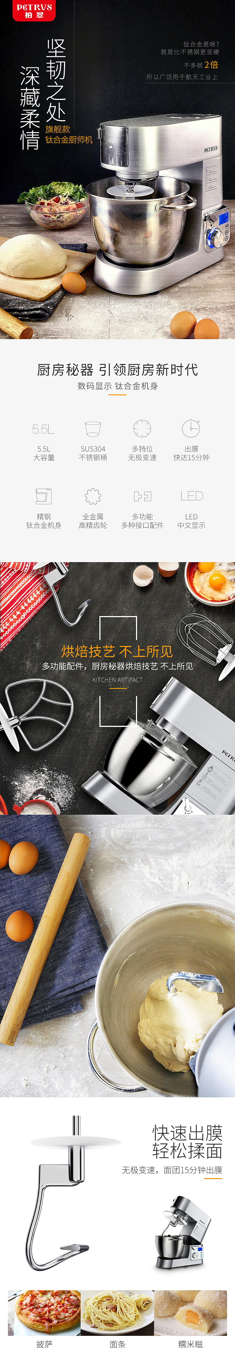 柏翠4000厨师机（图ZNzYxNTk3Njg=） - 其他平面 - 站酷设计师够钟痕教原创素材 - 站酷ZCOOL