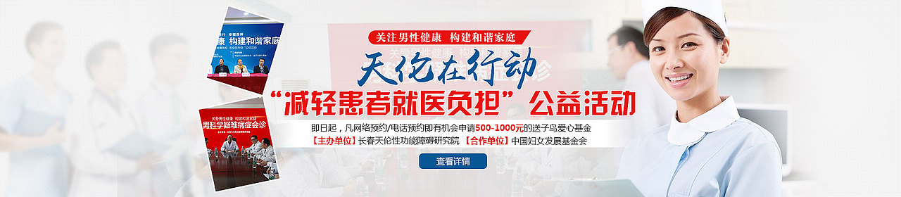 医院banner设计网页banner设计（图ZODgwMDA4MTY=） - 运营设计 - 站酷设计师爱折腾的虾米原创素材 - 站酷ZCOOL