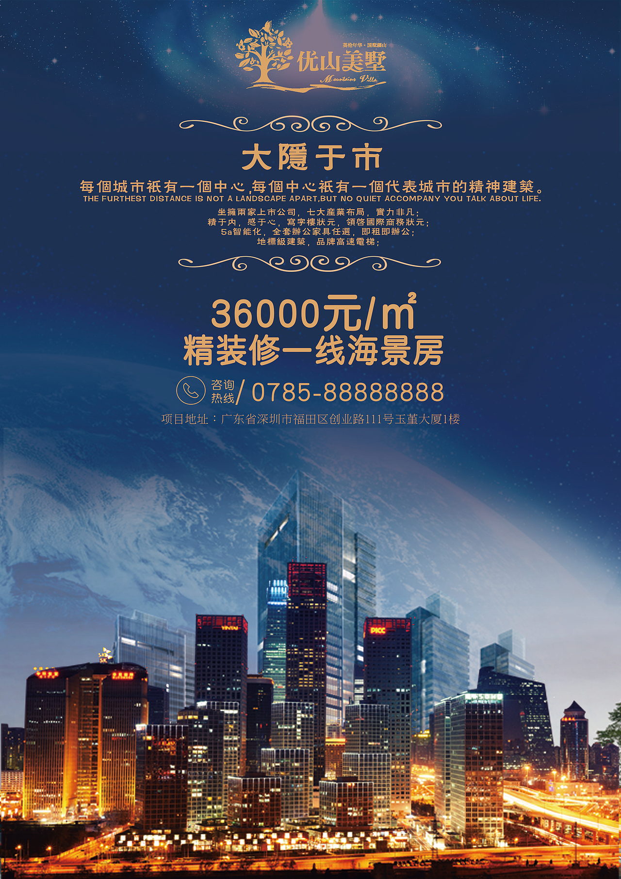 幾張房地產(chǎn)海報（圖ZOTY3MDUzMDA=） - 海報 - 站酷設(shè)計師檸檬酸牙呀原創(chuàng)素材 - 站酷ZCOOL