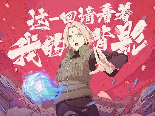 火影忍者手游-2019高招忍者KV合辑
