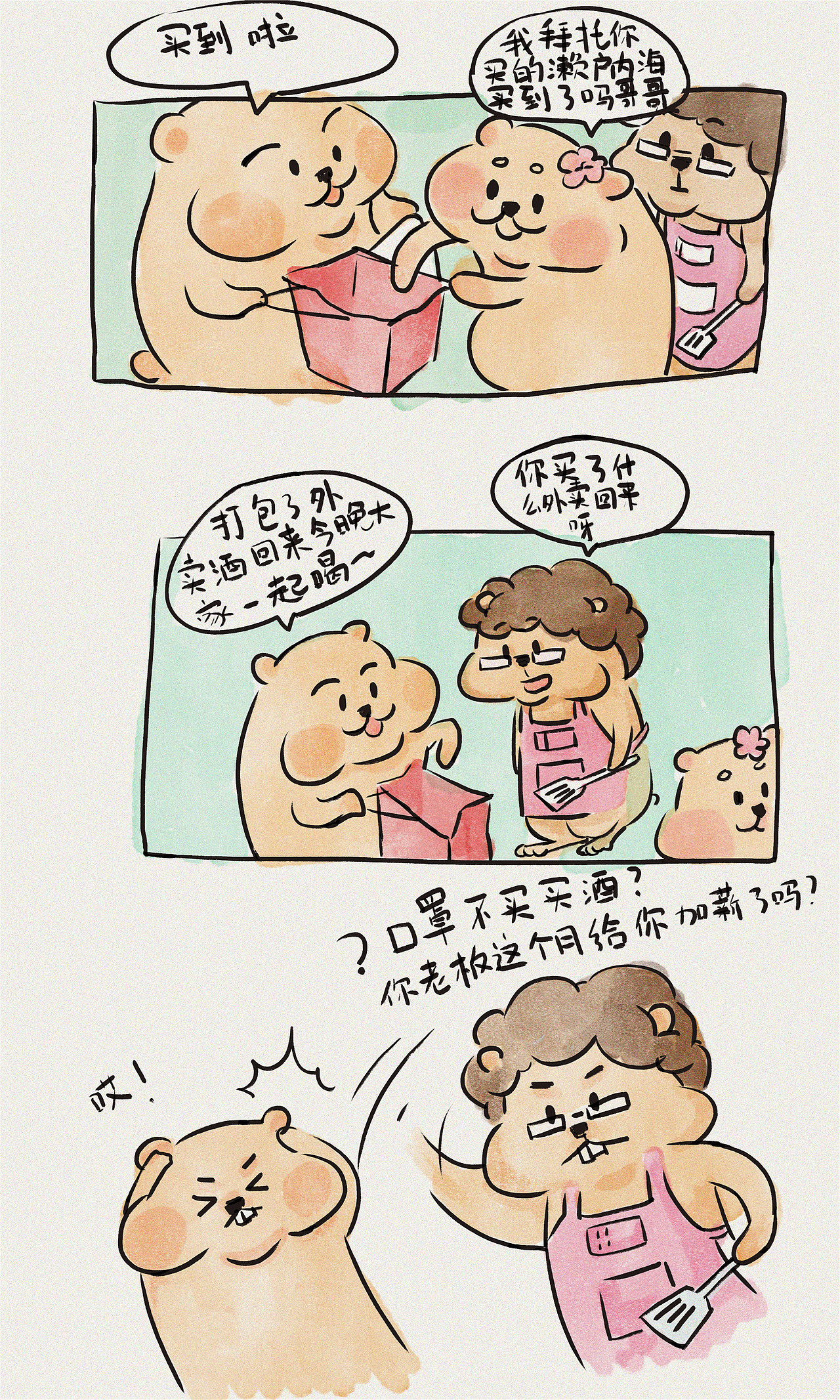 今天也不想洗碗/ 疫情时期日常/仓鼠一家/埋位日常（图ZMjAwODE0MTEy） - 短篇/格漫 - 站酷设计师即食水獭原创素材 - 站酷ZCOOL