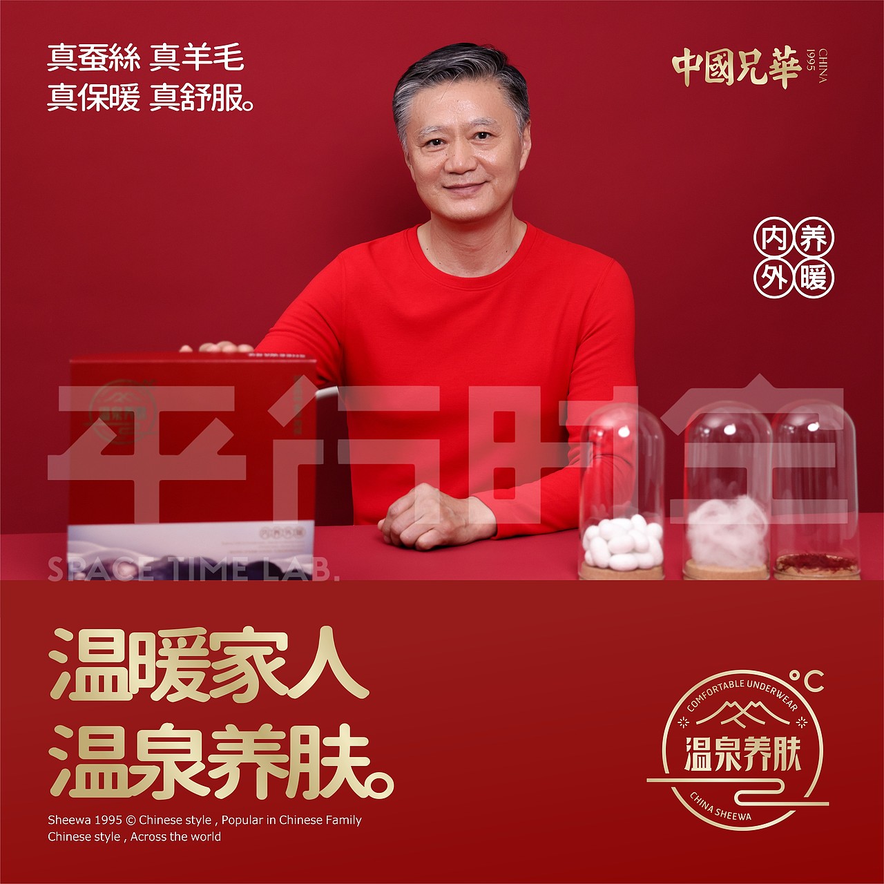 平行时空&中国兄华 内养外暖一家人形象（图ZMjczNjQ4MDA0） - 其他服装 - 站酷设计师新青年平行时空原创素材 - 站酷ZCOOL