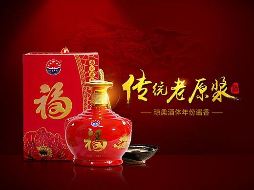 白酒海报banner