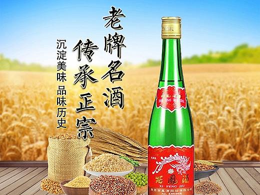 西凤酒绿瓶详情页