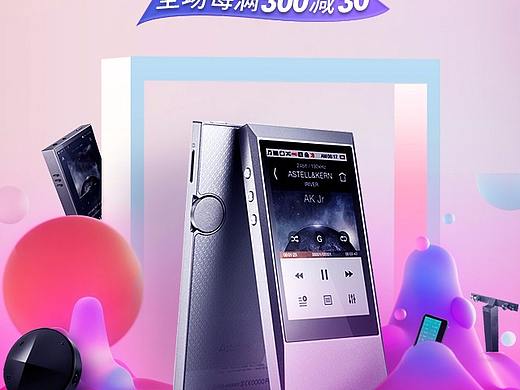 日常/活动店铺页面的装修