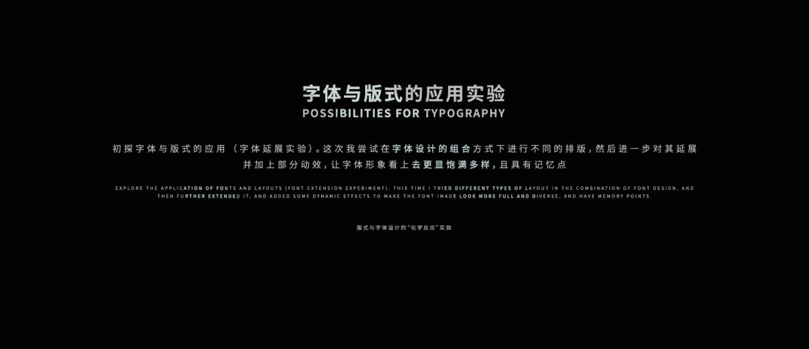 [延展实验] 字体合集 | Typography（图ZMjA1OTAwNjgw） - 字体/字形 - 站酷设计师阿颓的原创素材 - 站酷ZCOOL