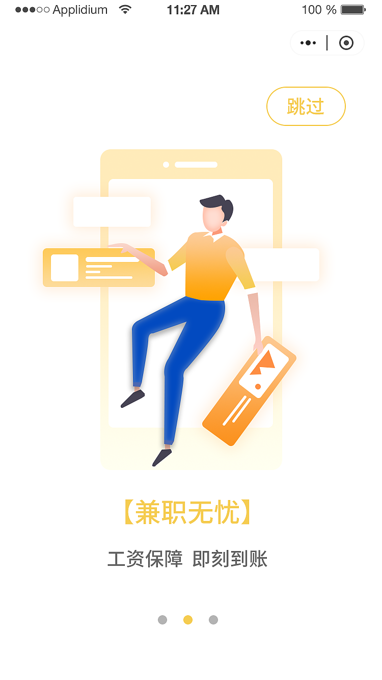 企业招聘小程序（图ZMjQzNzI5NzAw） - APP界面 - 站酷设计师阿羡和你拼了原创素材 - 站酷ZCOOL