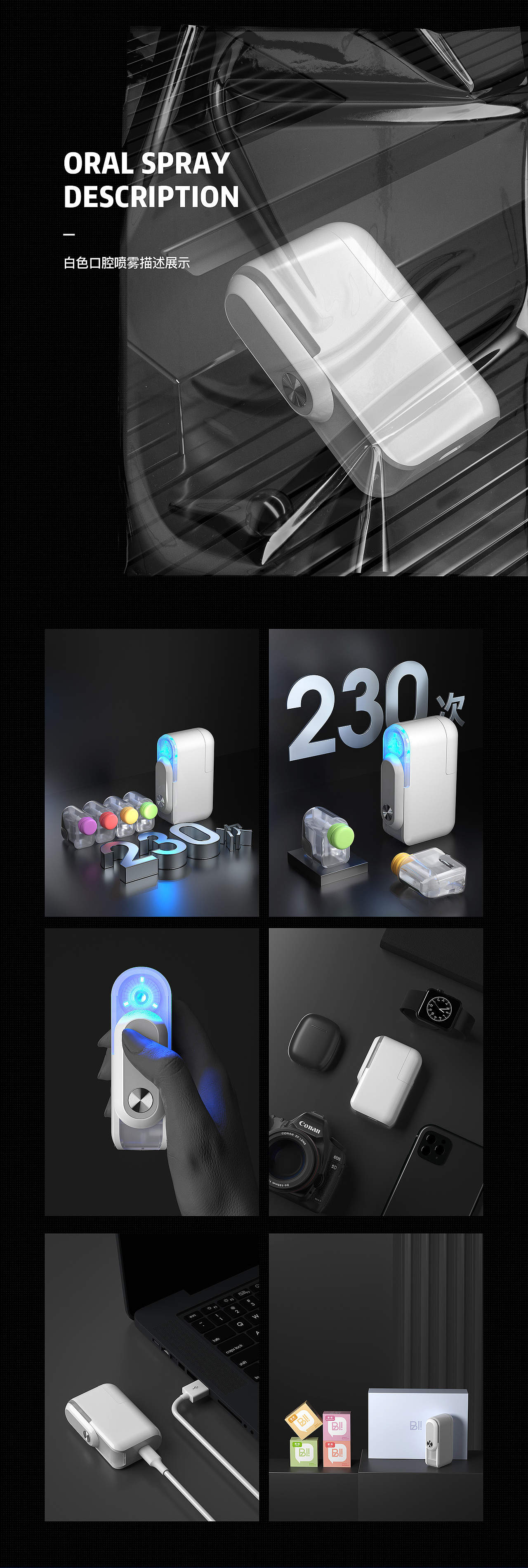 口腔喷雾详情页（图ZMjYyMTk0MzIw） - 电商 - 站酷设计师嘉胜Justin原创素材 - 站酷ZCOOL