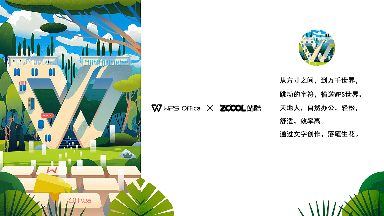 WPS點(diǎn)亮美學(xué) 大千世界（圖ZMjY5MjEyOTc2） - 圖案 - 站酷設(shè)計(jì)師櫻葵原創(chuàng)素材 - 站酷ZCOOL