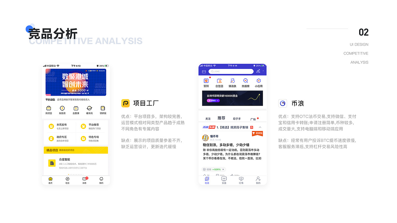全度产业通小程序（图ZMjY5NzExMjE2） - APP界面 - 站酷设计师LuluHu胡露露原创素材 - 站酷ZCOOL