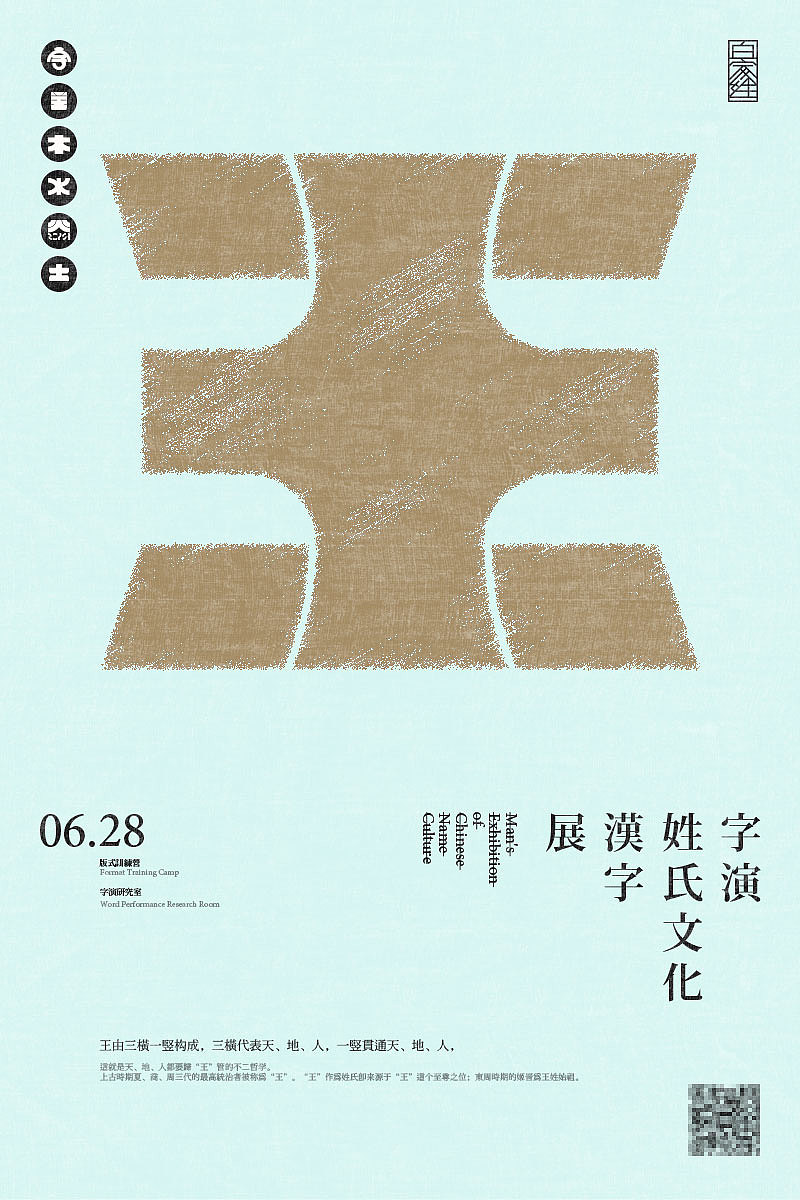 【字演姓氏】你能找到自己的姓氏嘛？（图ZMTc4Mjg1MzUy） - 字体/字形 - 站酷设计师Martin_K原创素材 - 站酷ZCOOL