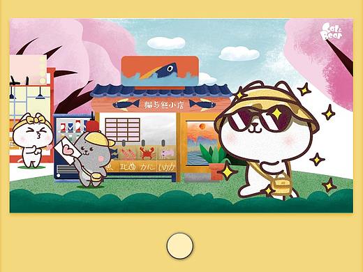 猫与熊之情侣篇5