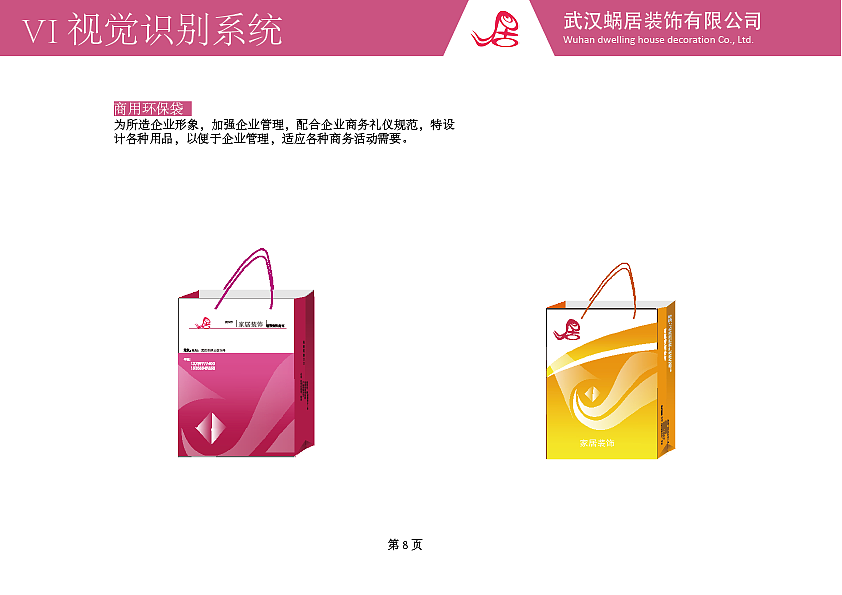 VI视觉识别系统