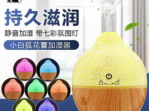 新品银离子静音花蕾双重净化细雾香薰机创意家用加湿器