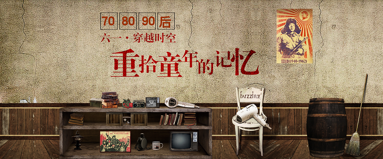 电商活动海报设计