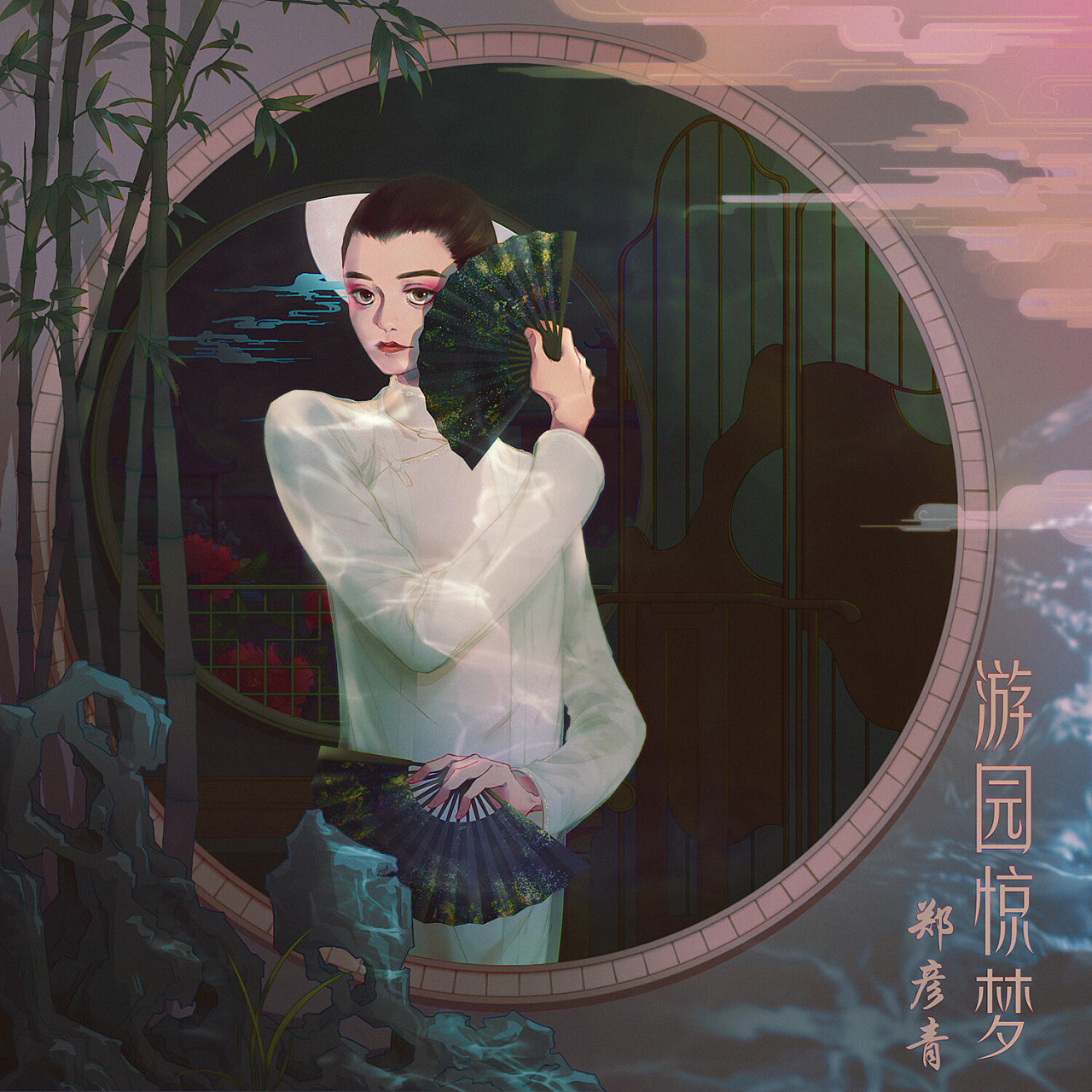 游园惊梦白先勇