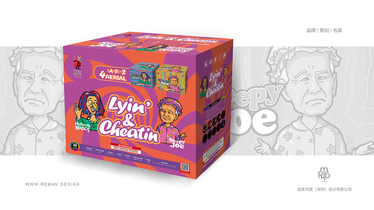 烟花包装设计合集（图ZMjg4MjAwNTA0） - 包装 - 站酷设计师远麦刘斌原创素材 - 站酷ZCOOL