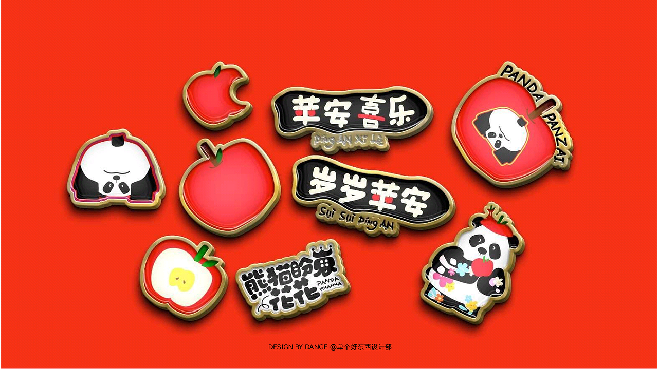 “岁岁苹安”熊猫萌崽2025圣诞新年美陈原创方案！（图ZMzgwOTA5MzI4） - 展陈设计 - 站酷设计师IP设计老何说原创素材 - 站酷ZCOOL