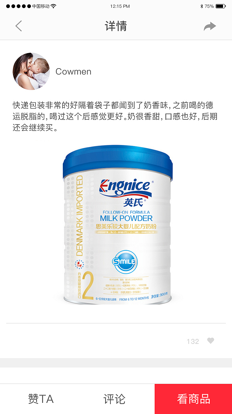 母婴（图ZNzU4OTkyMTY=） - APP界面 - 站酷设计师花一般的汉子原创素材 - 站酷ZCOOL