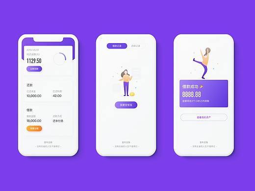 金融app项目集合（个人主页-ZMzYxNzQ2MjA=） - APP界面 - 站酷设计师酒夏原创素材 - 站酷ZCOOL